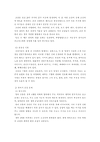 아동건강교육) 신생아기, 영아기, 걸음마기, 유아기 4단계에서 흔한 건강문제들을 각 2개씩 찾아보고 개념설명, 예방법, 해결방법을 조사하시오-3