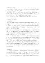 아동건강교육) 신생아기, 영아기, 걸음마기, 유아기 4단계에서 흔한 건강문제들을 각 2개씩 찾아보고 개념설명, 예방법, 해결방법을 조사하시오-4