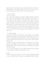 아동건강교육) 신생아기, 영아기, 걸음마기, 유아기 4단계에서 흔한 건강문제들을 각 2개씩 찾아보고 개념설명, 예방법, 해결방법을 조사하시오-5