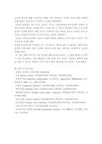 아동건강교육) 신생아기, 영아기, 걸음마기, 유아기 4단계에서 흔한 건강문제들을 각 2개씩 찾아보고 개념설명, 예방법, 해결방법을 조사하시오-6