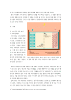 산업분석) 이차 전지 시장 산업 분석, 이차전지 검사장비 시장 산업 분석-3