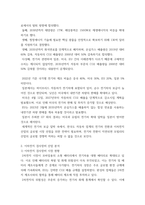 산업분석) 이차 전지 시장 산업 분석, 이차전지 검사장비 시장 산업 분석-8