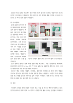 산업분석) 이차 전지 시장 산업 분석, 이차전지 검사장비 시장 산업 분석-11