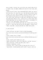산업분석) 이차 전지 시장 산업 분석, 이차전지 검사장비 시장 산업 분석-12