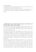 인간행동과사회환경(사복)) 1인간행동에 관한 지식이 우리의 일상적인 삶에 어떤 도움을 줄 수 있는지 정리하고, 이에 대한 자신의 견해(또는 경험)를 구체적으로 작성하세요 2반두라(Bandura)가 제시한 자 (2)-2