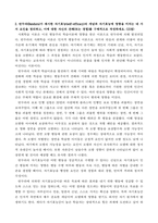 인간행동과사회환경) 인간행동에 관한 지식이 우리의 일상적인 삶에 어떤 도움을 줄 수 있는지 정리하고, 이에 대한 자신의 견해(또는 경험)를 구체적으로 작성하세요 반두라(Bandura)가 제시한 자기효능(self-e-5