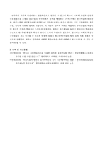 인간행동과사회환경) 인간행동에 관한 지식이 우리의 일상적인 삶에 어떤 도움을 줄 수 있는지 정리하고, 이에 대한 자신의 견해(또는 경험)를 구체적으로 작성하세요 반두라(Bandura)가 제시한 자기효능(self-e-7