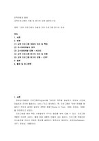 인력개발과 활용) 교육프로그램의 개발 및 평가에 대해 설명하시오-2