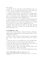 인력개발과 활용) 교육프로그램의 개발 및 평가에 대해 설명하시오-4