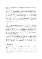 인력개발과 활용) 교육프로그램의 개발 및 평가에 대해 설명하시오-6