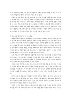 아동학) 지역아동센터 아동의 정서적증진 함양과 사회성 향상을 위한 프로그램 - 서비스대상은 수원시 권선구 새수원지역아동센터 초등학생10명-4