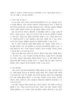 아동학) 지역아동센터 아동의 정서적증진 함양과 사회성 향상을 위한 프로그램 - 서비스대상은 수원시 권선구 새수원지역아동센터 초등학생10명-5