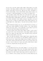 아동학) 지역아동센터 아동의 정서적증진 함양과 사회성 향상을 위한 프로그램 - 서비스대상은 수원시 권선구 새수원지역아동센터 초등학생10명-7