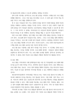 아동학) 지역아동센터 아동의 정서적증진 함양과 사회성 향상을 위한 프로그램 - 서비스대상은 수원시 권선구 새수원지역아동센터 초등학생10명-8