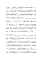아동학) 지역아동센터 아동의 정서적증진 함양과 사회성 향상을 위한 프로그램 - 서비스대상은 수원시 권선구 새수원지역아동센터 초등학생10명-9
