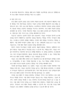아동학) 지역아동센터 아동의 정서적증진 함양과 사회성 향상을 위한 프로그램 - 서비스대상은 수원시 권선구 새수원지역아동센터 초등학생10명-10