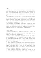 아동학) 지역아동센터 아동의 정서적증진 함양과 사회성 향상을 위한 프로그램 - 서비스대상은 수원시 권선구 새수원지역아동센터 초등학생10명-11