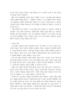 아동학) 지역아동센터 아동의 정서적증진 함양과 사회성 향상을 위한 프로그램 - 서비스대상은 수원시 권선구 새수원지역아동센터 초등학생10명-12