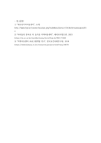 아동학) 지역아동센터 아동의 정서적증진 함양과 사회성 향상을 위한 프로그램 - 서비스대상은 수원시 권선구 새수원지역아동센터 초등학생10명-13