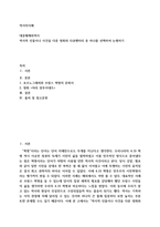 역사의이해) 대중매체와역사 - 역사적 인물이나 사건을 다룬 영화와 다큐멘터리 중 하나를 선택하여 논평하기-2