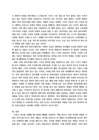 역사의이해) 대중매체와역사 - 역사적 인물이나 사건을 다룬 영화와 다큐멘터리 중 하나를 선택하여 논평하기-4