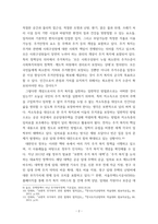 연구보고서) 우리나라 주거 복지 정책에 관한 연구-5