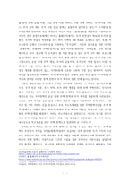 연구보고서) 우리나라 주거 복지 정책에 관한 연구-6