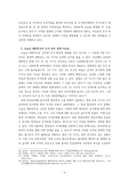 연구보고서) 우리나라 주거 복지 정책에 관한 연구-9