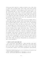 연구보고서) 우리나라 주거 복지 정책에 관한 연구-11