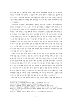 연구보고서) 우리나라 주거 복지 정책에 관한 연구-12
