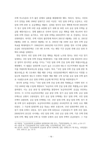 연구보고서) 우리나라 주거 복지 정책에 관한 연구-13