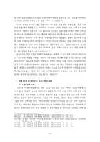 연구보고서) 우리나라 주거 복지 정책에 관한 연구-14