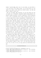 연구보고서) 우리나라 주거 복지 정책에 관한 연구-15
