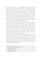 연구보고서) 우리나라 주거 복지 정책에 관한 연구-17