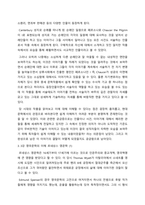 영국문학의이해) 1) 멀티미디어 강의 1강에서 7강까지 총 7개의 강의 중 다섯 개의 강의를 선택하여 5개 각각의 멀티미디어 강의 내용을 요약합니다  2) 강의 요약 후에는 5개의 강의 각각에서 본인에게 가장 인상-4