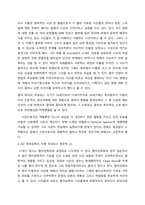 영국문학의이해) 1) 멀티미디어 강의 1강에서 7강까지 총 7개의 강의 중 다섯 개의 강의를 선택하여 5개 각각의 멀티미디어 강의 내용을 요약합니다  2) 강의 요약 후에는 5개의 강의 각각에서 본인에게 가장 인상-5