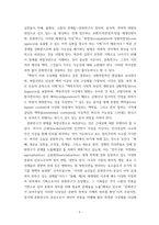 영상문화콘텐츠산업론(출대)) 역사적 접근을 통한 한국 영상문화콘텐츠산업의 특징과 발전방향 도출 - 현재의 한국 영상문화콘텐츠 산업의 특징 형성에 영향을 준 역사적 사건이나 현상을 3가지 선택하고, 해당 역사적 사실을-3