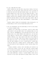 영상문화콘텐츠산업론(출대)) 역사적 접근을 통한 한국 영상문화콘텐츠산업의 특징과 발전방향 도출 - 현재의 한국 영상문화콘텐츠 산업의 특징 형성에 영향을 준 역사적 사건이나 현상을 3가지 선택하고, 해당 역사적 사실을-4