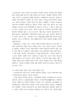 영상문화콘텐츠산업론(출대)) 역사적 접근을 통한 한국 영상문화콘텐츠산업의 특징과 발전방향 도출 - 현재의 한국 영상문화콘텐츠 산업의 특징 형성에 영향을 준 역사적 사건이나 현상을 3가지 선택하고, 해당 역사적 사실을-5