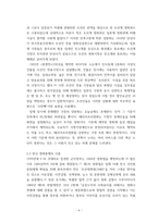 영상문화콘텐츠산업론(출대)) 역사적 접근을 통한 한국 영상문화콘텐츠산업의 특징과 발전방향 도출 - 현재의 한국 영상문화콘텐츠 산업의 특징 형성에 영향을 준 역사적 사건이나 현상을 3가지 선택하고, 해당 역사적 사실을-6