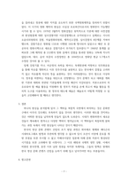 영상문화콘텐츠산업론(출대)) 역사적 접근을 통한 한국 영상문화콘텐츠산업의 특징과 발전방향 도출 - 현재의 한국 영상문화콘텐츠 산업의 특징 형성에 영향을 준 역사적 사건이나 현상을 3가지 선택하고, 해당 역사적 사실을-7