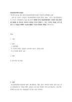 영상문화콘텐츠산업론) 역사적 접근을 통한 한국 영상문화콘텐츠산업의 특징과 발전방향 도출 - 강의 및 교과서 3강(한국 영상문화콘텐츠산업의 발전 과정), 그리고 참고문헌(한국의 미디어 사회문화사) 등을 참고하여 현재의-2