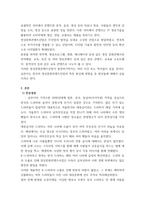 영상문화콘텐츠산업론) 역사적 접근을 통한 한국 영상문화콘텐츠산업의 특징과 발전방향 도출 - 강의 및 교과서 3강(한국 영상문화콘텐츠산업의 발전 과정), 그리고 참고문헌(한국의 미디어 사회문화사) 등을 참고하여 현재의-3