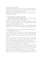영상문화콘텐츠산업론) 역사적 접근을 통한 한국 영상문화콘텐츠산업의 특징과 발전방향 도출 - 강의 및 교과서 3강(한국 영상문화콘텐츠산업의 발전 과정), 그리고 참고문헌(한국의 미디어 사회문화사) 등을 참고하여 현재의-4