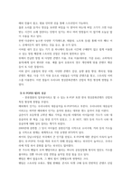 영상문화콘텐츠산업론) 역사적 접근을 통한 한국 영상문화콘텐츠산업의 특징과 발전방향 도출 - 강의 및 교과서 3강(한국 영상문화콘텐츠산업의 발전 과정), 그리고 참고문헌(한국의 미디어 사회문화사) 등을 참고하여 현재의-5