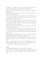 영상문화콘텐츠산업론) 역사적 접근을 통한 한국 영상문화콘텐츠산업의 특징과 발전방향 도출 - 강의 및 교과서 3강(한국 영상문화콘텐츠산업의 발전 과정), 그리고 참고문헌(한국의 미디어 사회문화사) 등을 참고하여 현재의-6