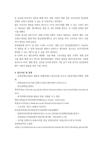 영상문화콘텐츠산업론) 역사적 접근을 통한 한국 영상문화콘텐츠산업의 특징과 발전방향 도출 - 강의 및 교과서 3강(한국 영상문화콘텐츠산업의 발전 과정), 그리고 참고문헌(한국의 미디어 사회문화사) 등을 참고하여 현재의-7