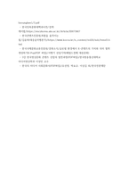 영상문화콘텐츠산업론) 역사적 접근을 통한 한국 영상문화콘텐츠산업의 특징과 발전방향 도출 - 강의 및 교과서 3강(한국 영상문화콘텐츠산업의 발전 과정), 그리고 참고문헌(한국의 미디어 사회문화사) 등을 참고하여 현재의-8