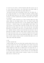 영유아프로그램개발과평가) 프로젝트 접근법의 교육목표 및 원리, 교육과정에 대해 설명하고, 프로그램의 강점과 약점에 관해 논하시오 (2)-3