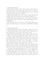 영유아프로그램개발과평가) 프로젝트 접근법의 교육목표 및 원리, 교육과정에 대해 설명하고, 프로그램의 강점과 약점에 관해 논하시오 (2)-5